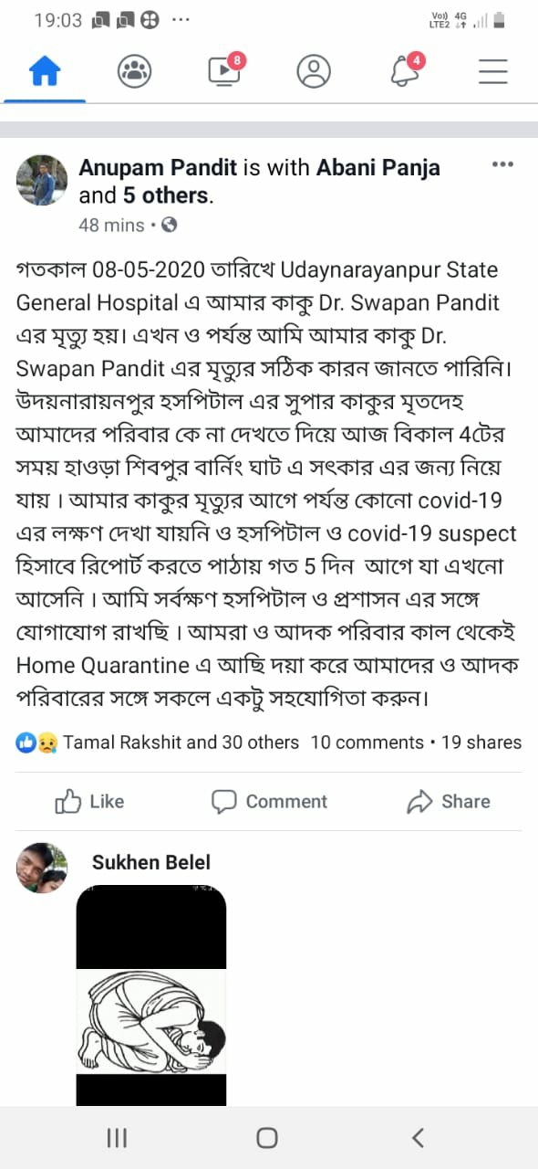 মৃত ব্যক্তির ভাইপোর অভিযোগ