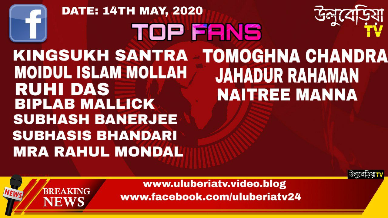 14th May,2020 14th May,2020